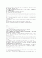 모자이크 chapter 2, 3, 4, 5, 6, 7 12페이지