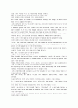 모자이크 chapter 2, 3, 4, 5, 6, 7 13페이지