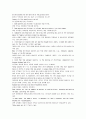 모자이크 chapter 2, 3, 4, 5, 6, 7 14페이지