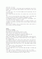 모자이크 chapter 2, 3, 4, 5, 6, 7 15페이지