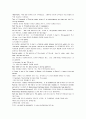 모자이크 chapter 2, 3, 4, 5, 6, 7 16페이지