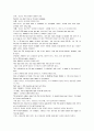 모자이크 chapter 2, 3, 4, 5, 6, 7 17페이지