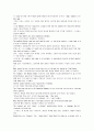 모자이크 chapter 2, 3, 4, 5, 6, 7 18페이지