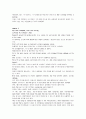 모자이크 chapter 2, 3, 4, 5, 6, 7 19페이지