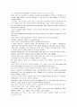 모자이크 chapter 2, 3, 4, 5, 6, 7 20페이지