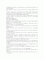 모자이크 chapter 2, 3, 4, 5, 6, 7 21페이지