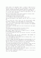 모자이크 chapter 2, 3, 4, 5, 6, 7 22페이지