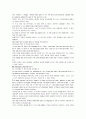 모자이크 chapter 2, 3, 4, 5, 6, 7 23페이지