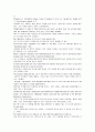 모자이크 chapter 2, 3, 4, 5, 6, 7 24페이지