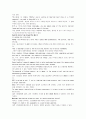 모자이크 chapter 2, 3, 4, 5, 6, 7 25페이지
