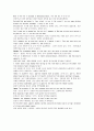 모자이크 chapter 2, 3, 4, 5, 6, 7 26페이지