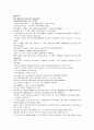 모자이크 chapter 2, 3, 4, 5, 6, 7 27페이지