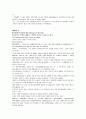 모자이크 chapter 2, 3, 4, 5, 6, 7 30페이지