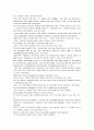 모자이크 chapter 2, 3, 4, 5, 6, 7 32페이지