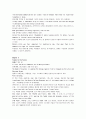 모자이크 chapter 2, 3, 4, 5, 6, 7 33페이지