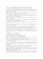 모자이크 chapter 2, 3, 4, 5, 6, 7 34페이지