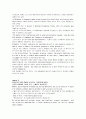 모자이크 chapter 2, 3, 4, 5, 6, 7 36페이지