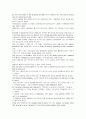 모자이크 chapter 2, 3, 4, 5, 6, 7 38페이지