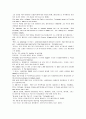 모자이크 chapter 2, 3, 4, 5, 6, 7 39페이지