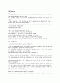 모자이크 chapter 2, 3, 4, 5, 6, 7 40페이지