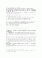 모자이크 chapter 2, 3, 4, 5, 6, 7 41페이지