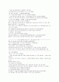모자이크 chapter 2, 3, 4, 5, 6, 7 42페이지