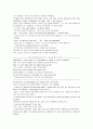 모자이크 chapter 2, 3, 4, 5, 6, 7 45페이지