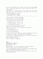 모자이크 chapter 2, 3, 4, 5, 6, 7 48페이지