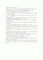 모자이크 chapter 2, 3, 4, 5, 6, 7 52페이지