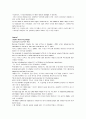 모자이크 chapter 2, 3, 4, 5, 6, 7 57페이지