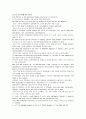 모자이크 chapter 2, 3, 4, 5, 6, 7 59페이지