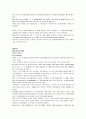 모자이크 chapter 2, 3, 4, 5, 6, 7 60페이지