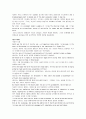 모자이크 chapter 2, 3, 4, 5, 6, 7 61페이지
