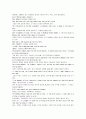 모자이크 chapter 3, 4, 5, 6 6페이지