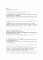 모자이크 chapter 3, 4, 5, 6, 7 1페이지