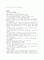 모자이크 chapter 3, 4, 5, 6, 7 4페이지