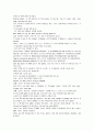 모자이크 chapter 3, 4, 5, 6, 7 5페이지
