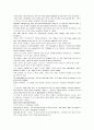 모자이크 chapter 3, 4, 5, 6, 7 9페이지