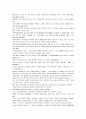 모자이크 chapter 3, 4, 5, 6, 7 10페이지