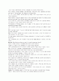 모자이크 chapter 3, 4, 5, 6, 7 14페이지