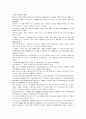 모자이크 chapter 3, 4, 5, 6, 7 24페이지