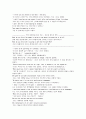 모자이크 chapter 3, 4, 5, 6, 7 32페이지