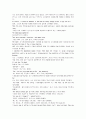 모자이크 chapter 3, 4, 5, 6, 7 35페이지