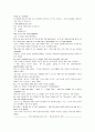 모자이크 chapter 3, 4, 5, 6, 7 36페이지