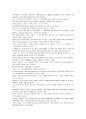 모자이크 chapter 3, 4, 5, 6, 7 44페이지