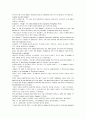 모자이크 chapter 3, 4, 5, 6, 7 45페이지