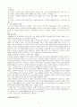 현대시의 흐름 6페이지