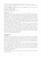 현대시의 흐름 8페이지