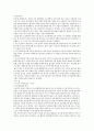한국 도자기의 역사3부 2페이지
