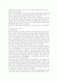 한국 도자기의 역사3부 3페이지